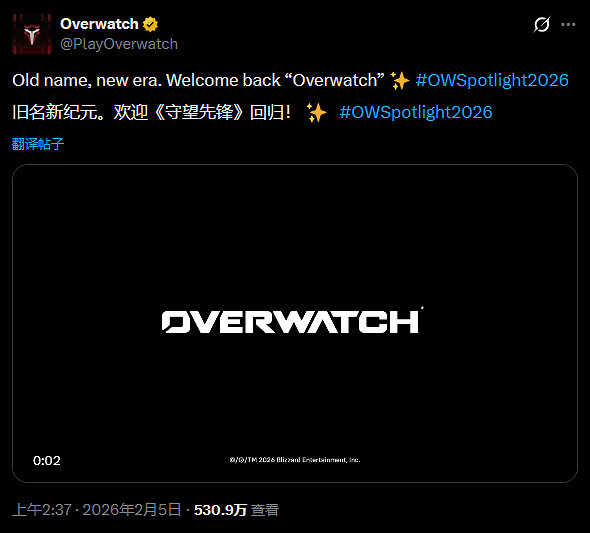 不要2了！《鬥陣特攻2》官宣正式回歸初代原標題！