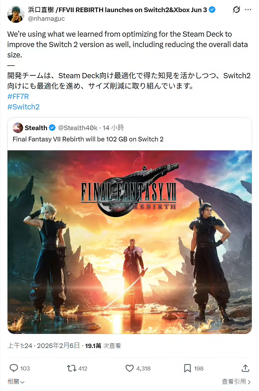 《最終幻想7重生》登Switch2 102GB成任天堂最大遊戲