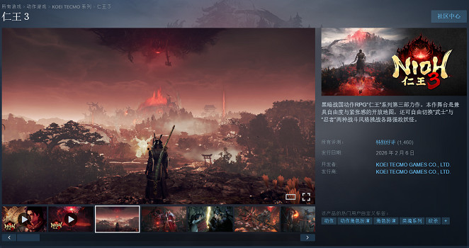 戰鬥爽爆了！《仁王3》Steam特別好評 好評率高達80%