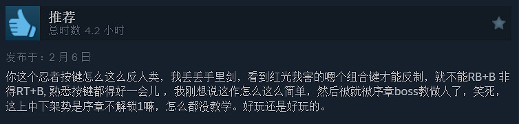 戰鬥爽爆了！《仁王3》Steam特別好評 好評率高達80%