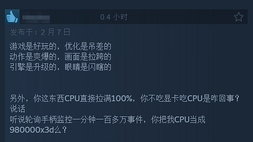 戰鬥爽爆了！《仁王3》Steam特別好評 好評率高達80%