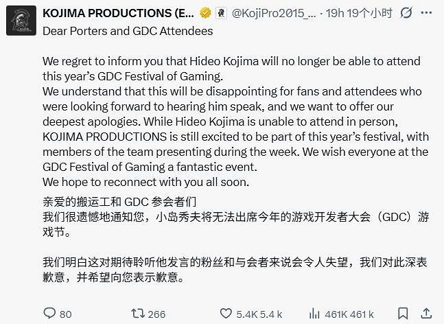 小島秀夫缺席今年"遊戲開發者大會"! 官方用詞讓人心慌