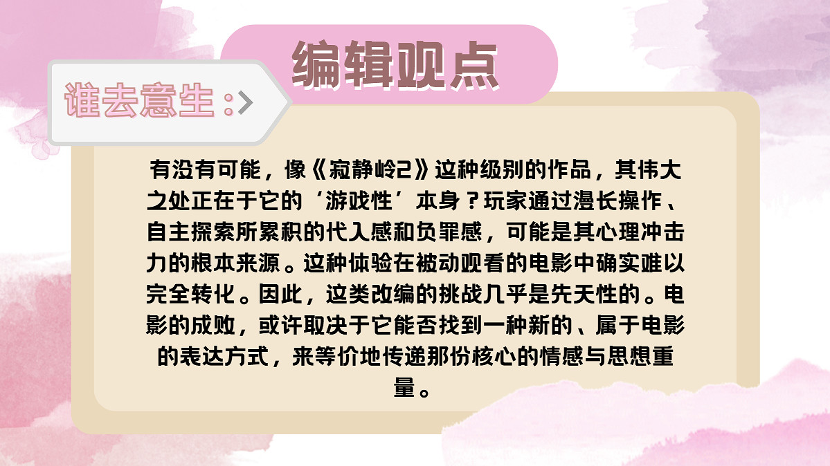 《重返沉默之丘》太難看！遊戲影視化到底要怎麽做?