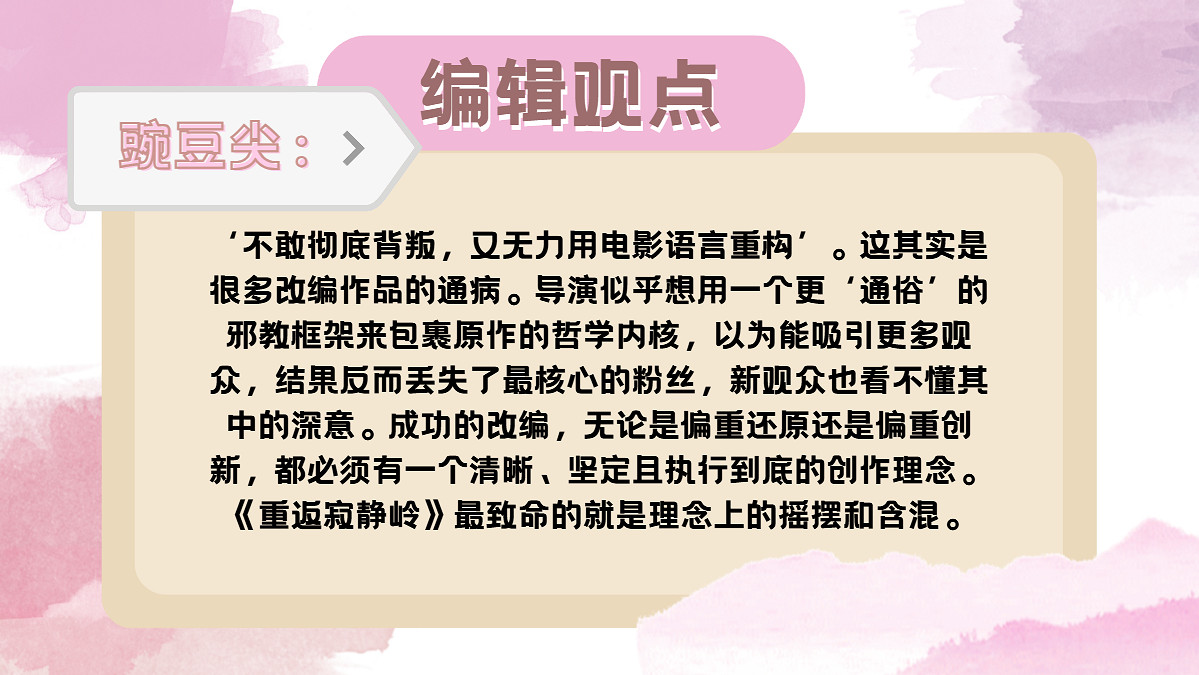《重返沉默之丘》太難看！遊戲影視化到底要怎麽做?