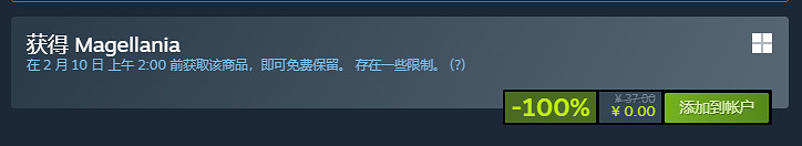 Steam喜加二：《阿拉伯灣》和《麥哲倫尼亞》免費領取