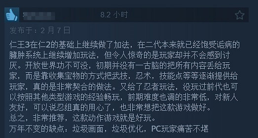 戰鬥爽爆了！《仁王3》Steam特別好評 好評率高達80%