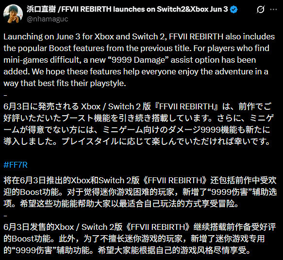《最終幻想7重生》推出"官方作弊器"：HP/MP始終滿值