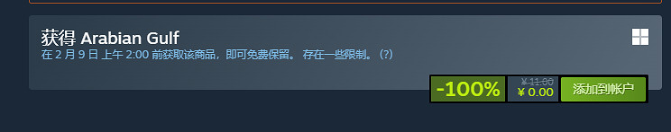 Steam喜加二：《阿拉伯灣》和《麥哲倫尼亞》免費領取