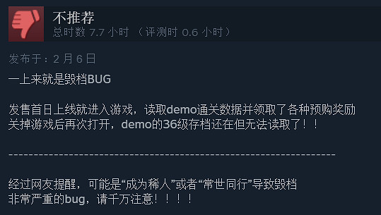戰鬥爽爆了！《仁王3》Steam特別好評 好評率高達80%