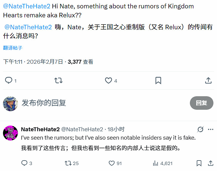 《王國之心》即將推完全重製版？業內人士紛紛辟謠