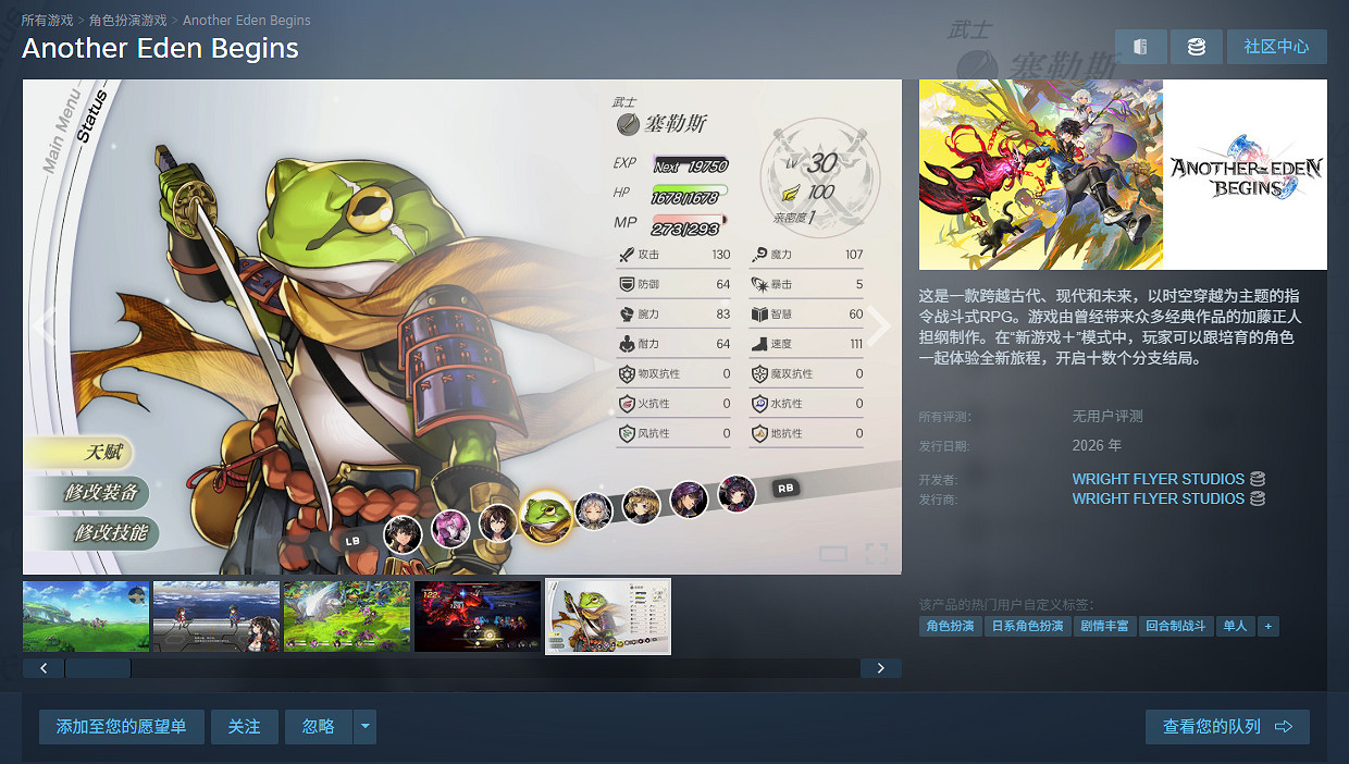 《超時空之輪》主創新作上架Steam平台！夏季發售