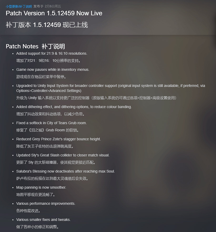 胖阿姨終於能安靜了！《空洞騎士》九周年迎重磅更新