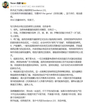 馮驥深度解析即夢Seedance 2.0：AIGC“童年終結”