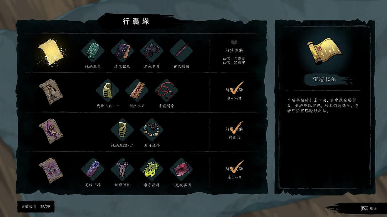 封神題材修仙動作肉鴿《斬月封魔錄》首曝宣傳片，春季將開啟Steam測試