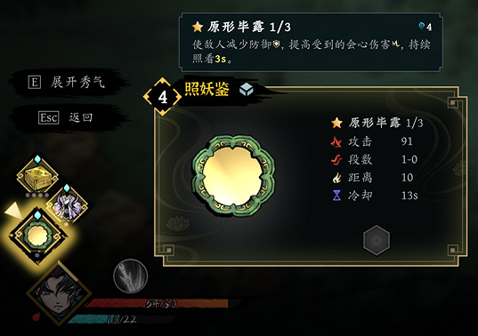 封神題材修仙動作肉鴿《斬月封魔錄》首曝宣傳片，春季將開啟Steam測試