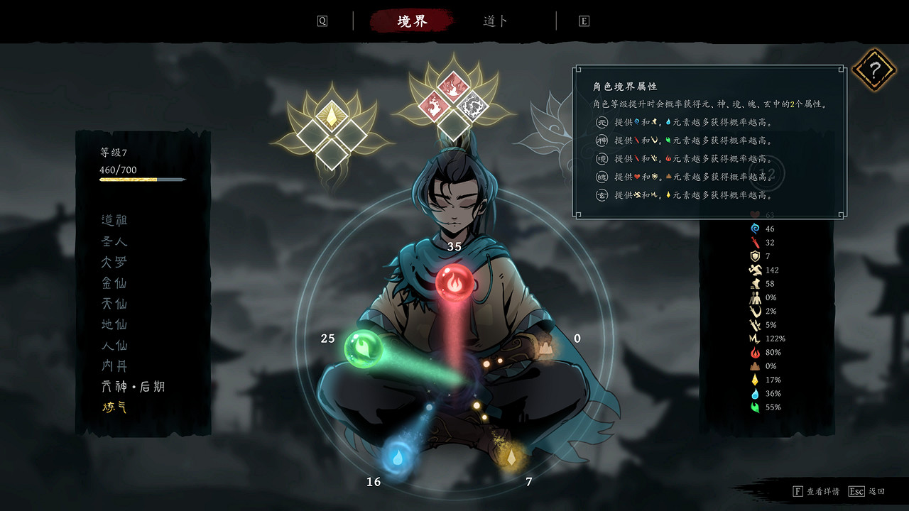 封神題材修仙動作肉鴿《斬月封魔錄》首曝宣傳片，春季將開啟Steam測試