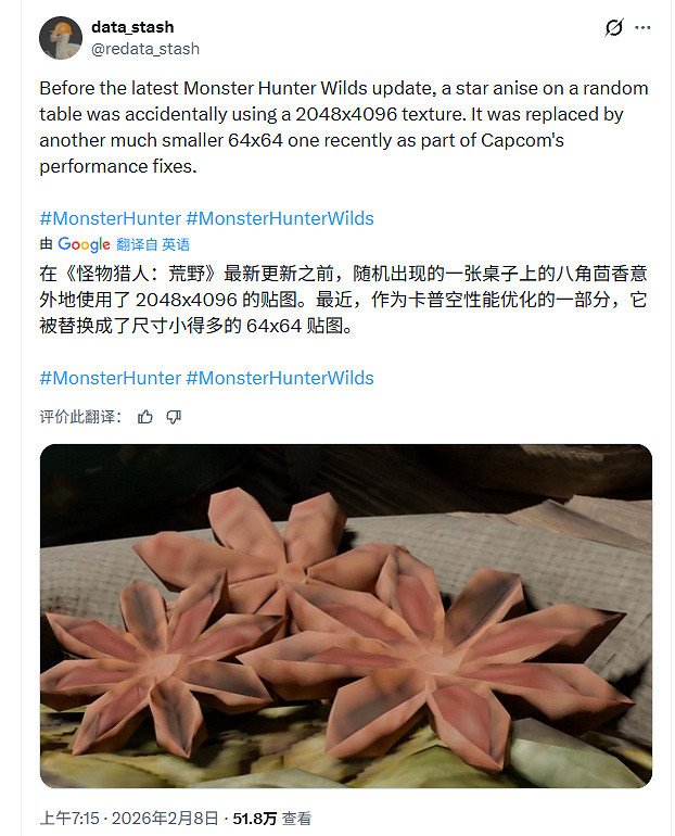 是香料在"燒"我的顯卡?怪獵荒野拖垮性能的元凶找到了