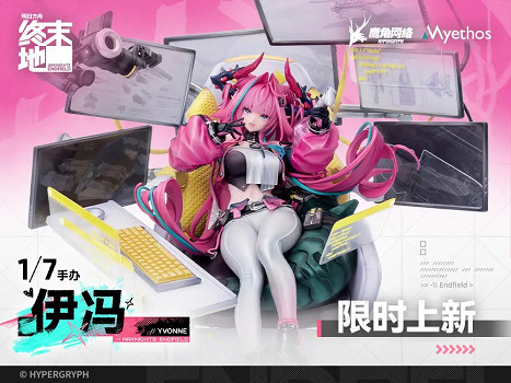 《明日方舟：終末地》伊馮1/7手辦開訂：售價約新台幣5625元！