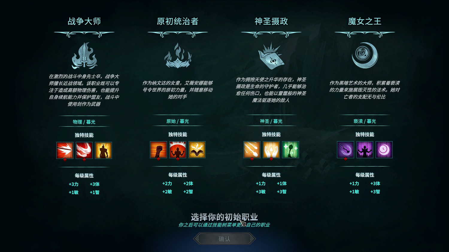 《聖戰群英傳：統治》試玩報告：孤傲的王權