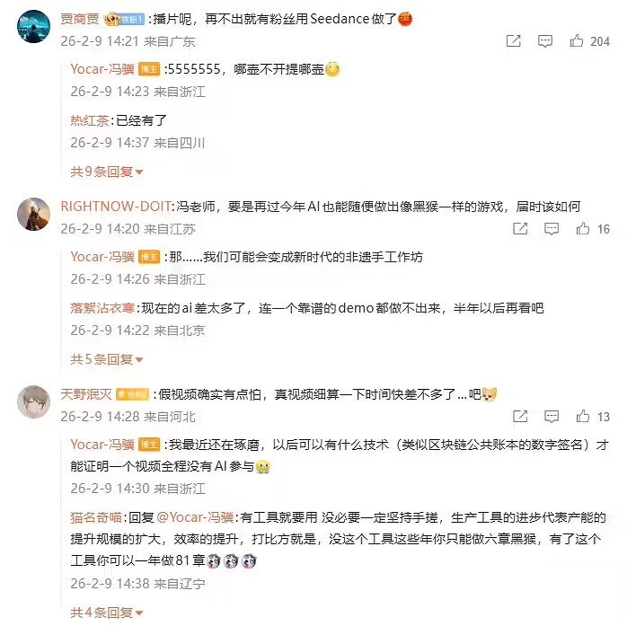 馮驥深度解析即夢Seedance 2.0：AIGC“童年終結”