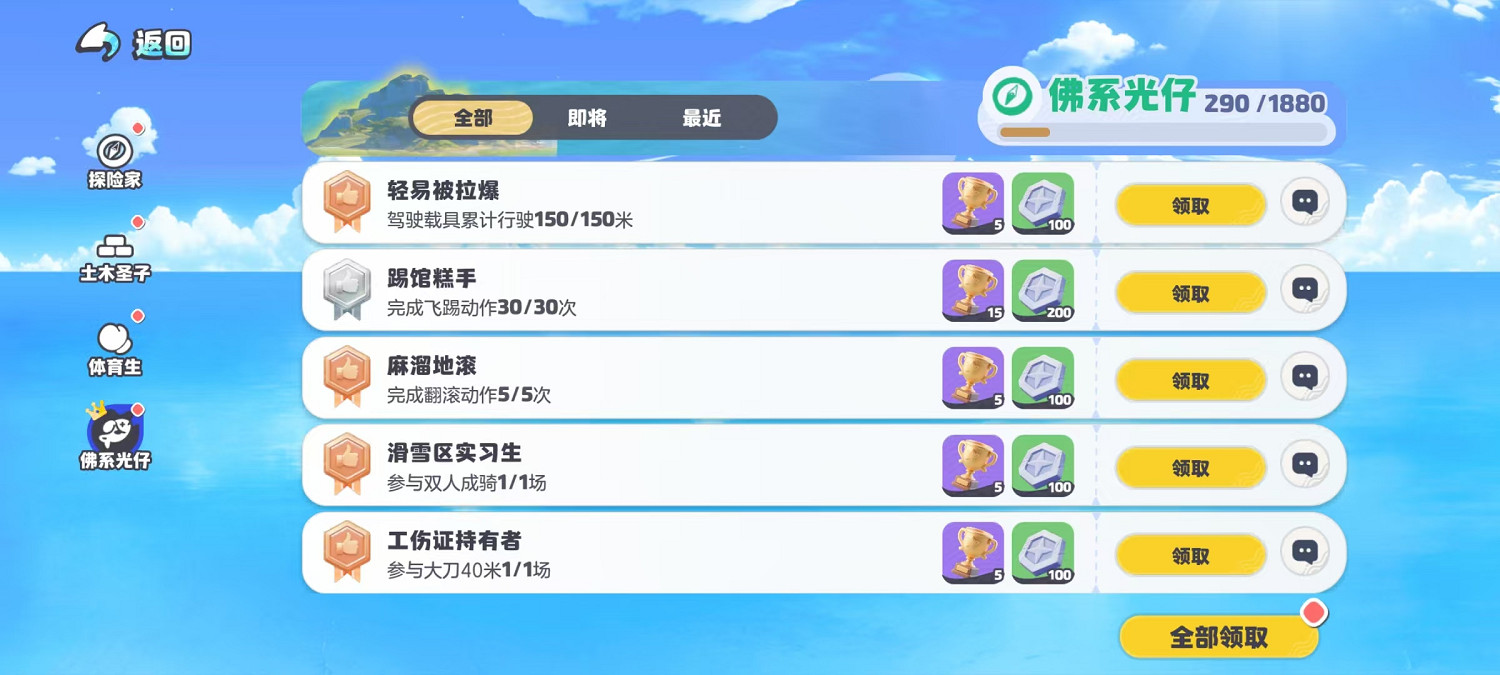 《奧星熱浪》試玩：不用再賭，即刻入股