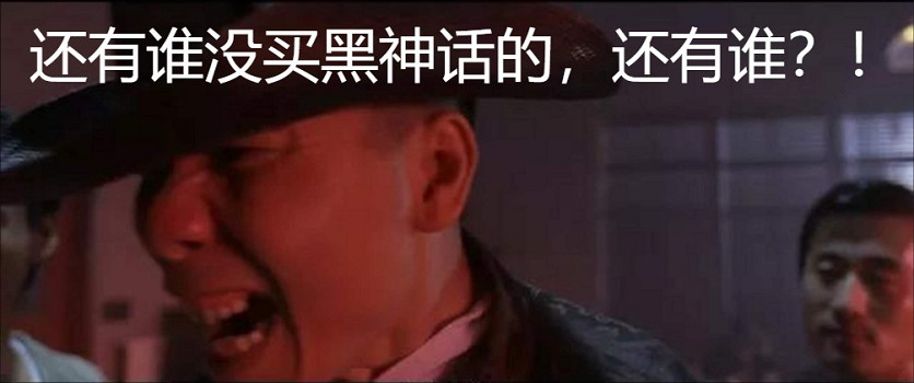 現在入手 春節爽玩！《黑神話》Steam「新史低」價格