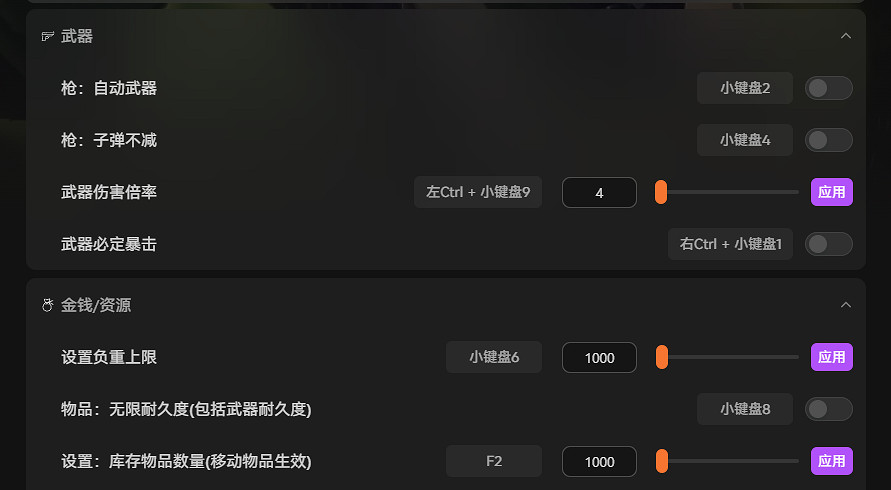 《逃離鴨科夫》最新修改器 死亡不掉落 任意房卡隨心加