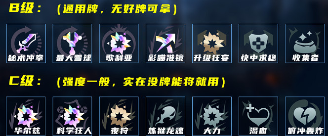 《英雄聯盟》海克斯大亂鬥傲之追獵者玩法思路