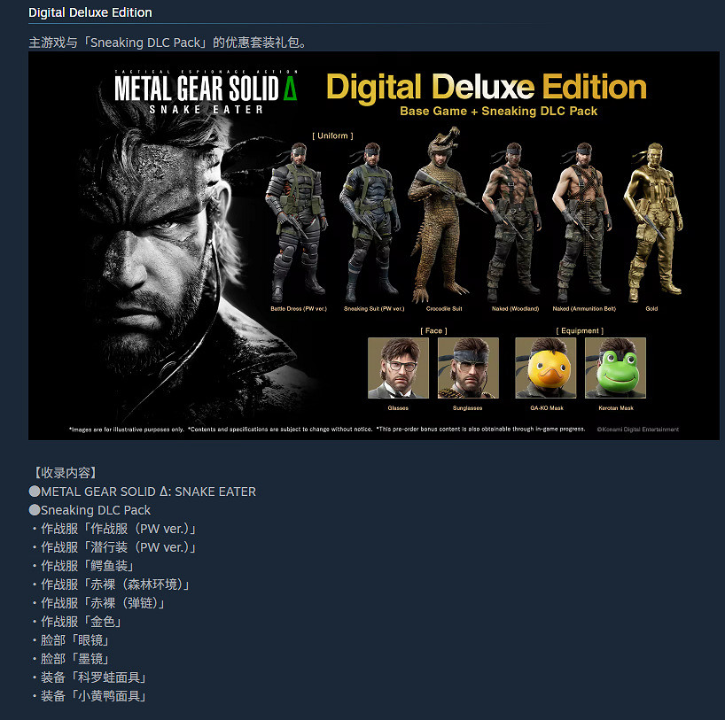 等等黨可以衝了！《潛龍諜影3：重製版》5折新史低