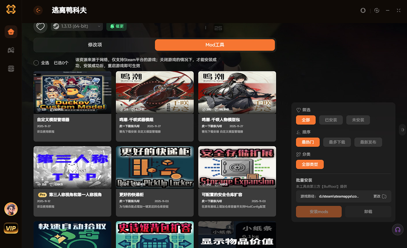 《逃離鴨科夫》最新修改器 死亡不掉落 任意房卡隨心加