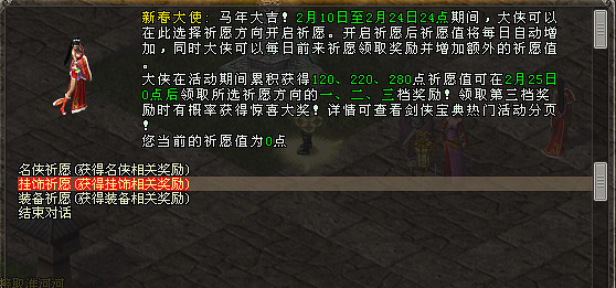 《劍網一》年味滿江湖，馬年新春福利盛典福利火力全開