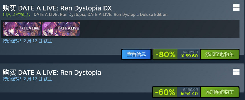 臨時工出錯? 《約會大作戰: 蓮反烏托邦》豪華版39.6元