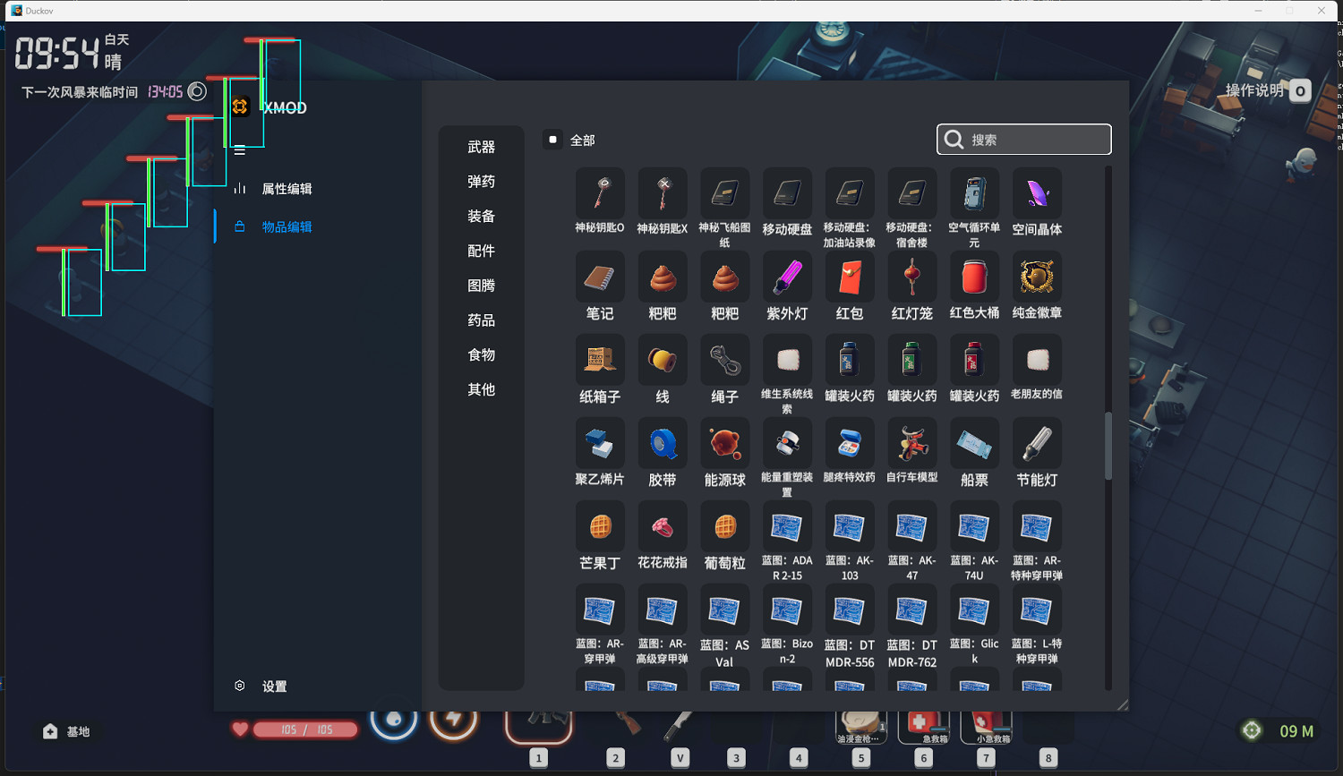 《逃離鴨科夫》最新修改器 死亡不掉落 任意房卡隨心加