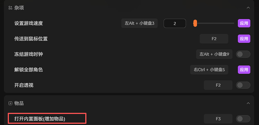 《逃離鴨科夫》最新修改器 死亡不掉落 任意房卡隨心加