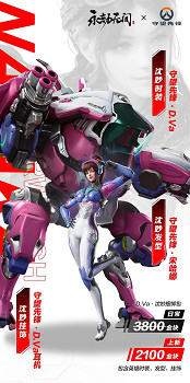 鬥陣特攻x永劫無間連動官宣：全角色外觀展示(永劫篇)