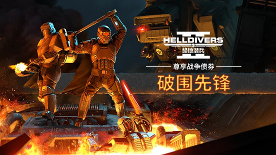 玩爽了！是時候使用顆秒榴彈清算生化人了