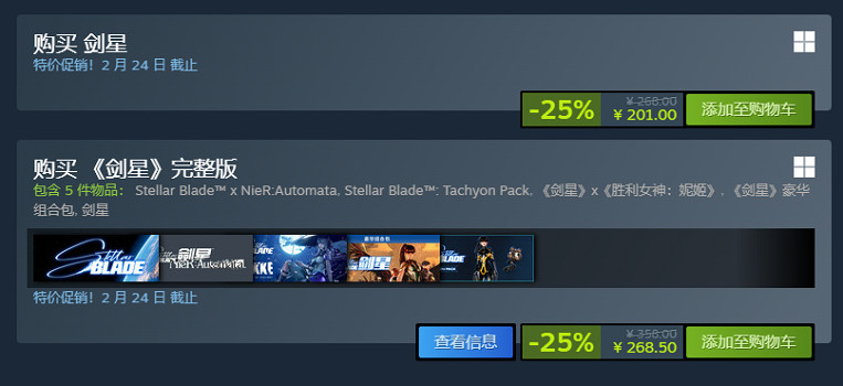 《劍星》Steam新史低：標準版7.5折後售價約新台幣870元！