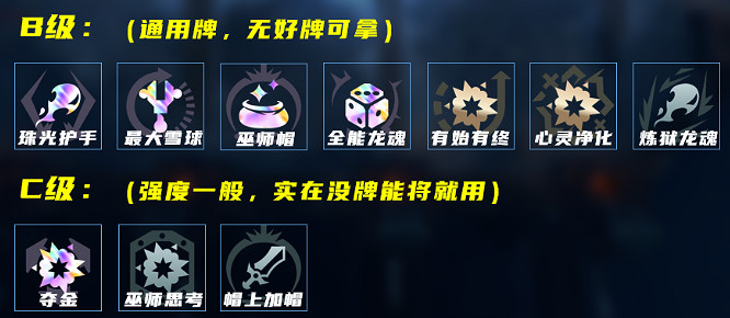 《英雄聯盟》海克斯大亂鬥惡魔小醜玩法思路