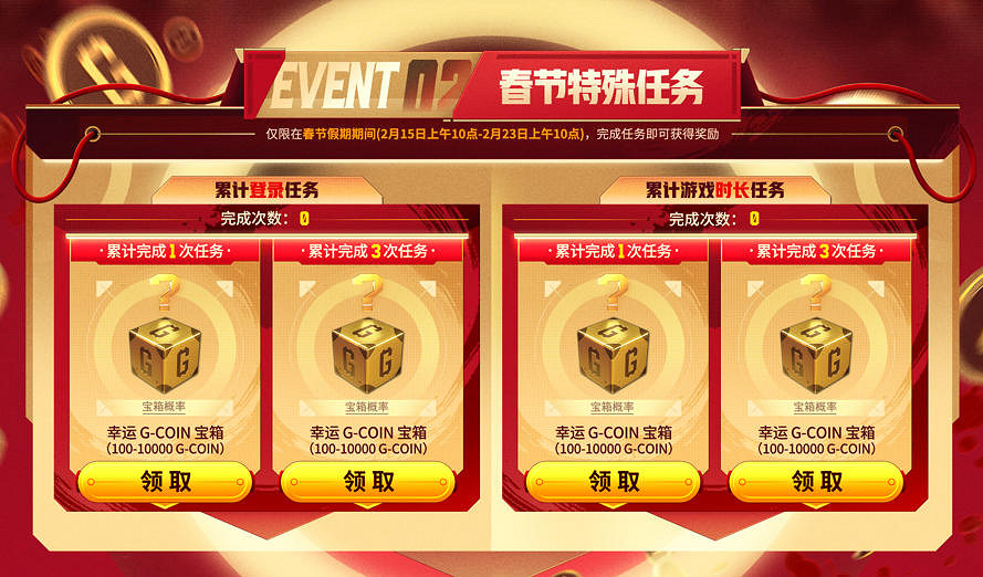 《PUBG》新春馬上有禮活動上線