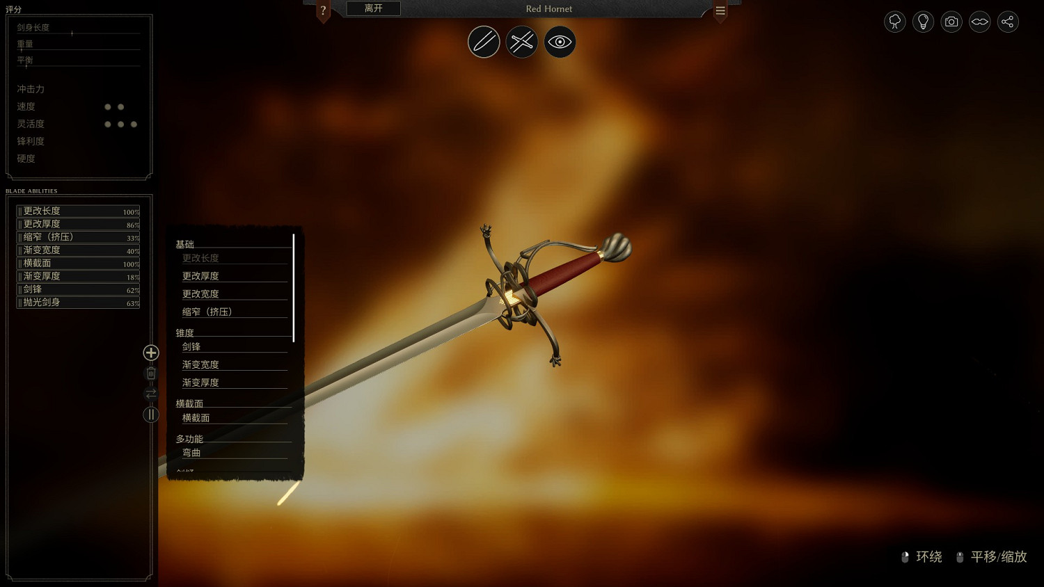 《鑄劍吟》試玩：幻想鑄劍鄉