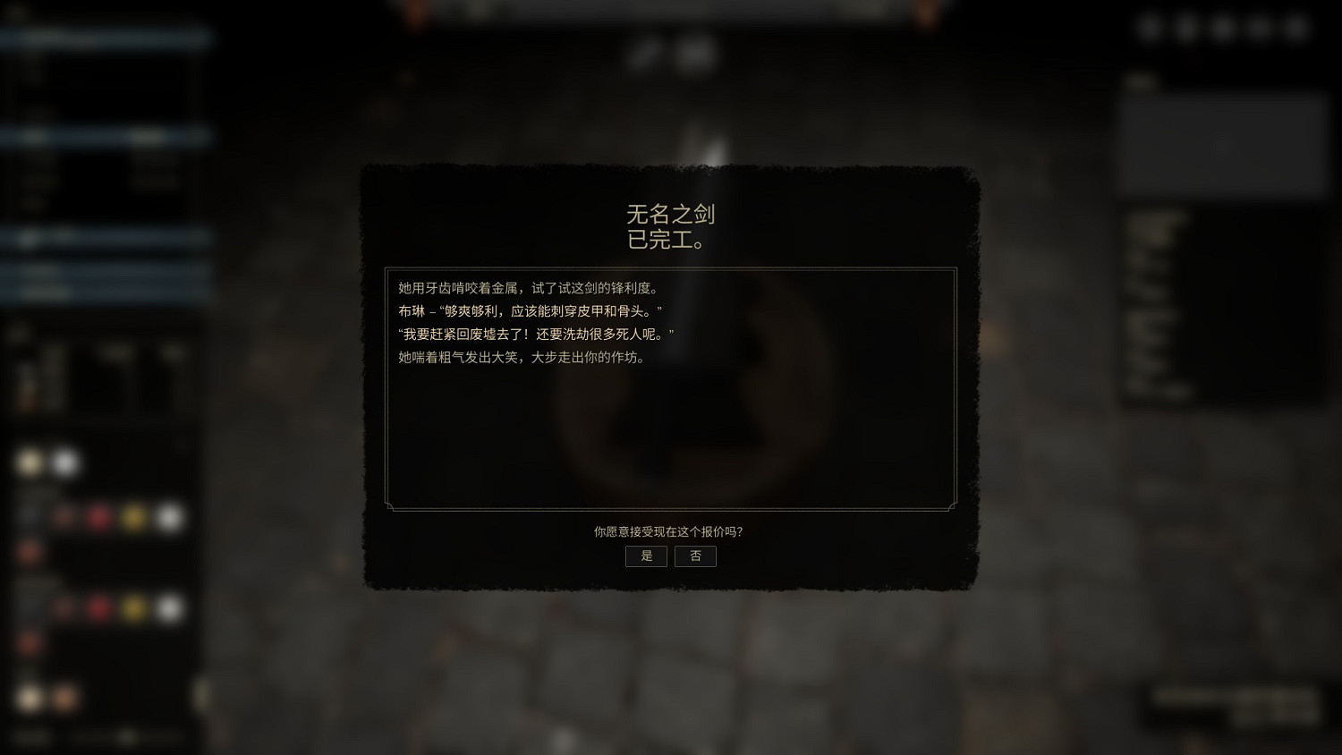 《鑄劍吟》試玩：幻想鑄劍鄉