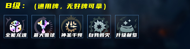 《英雄聯盟》河流之王蛤蟆塔姆玩法思路