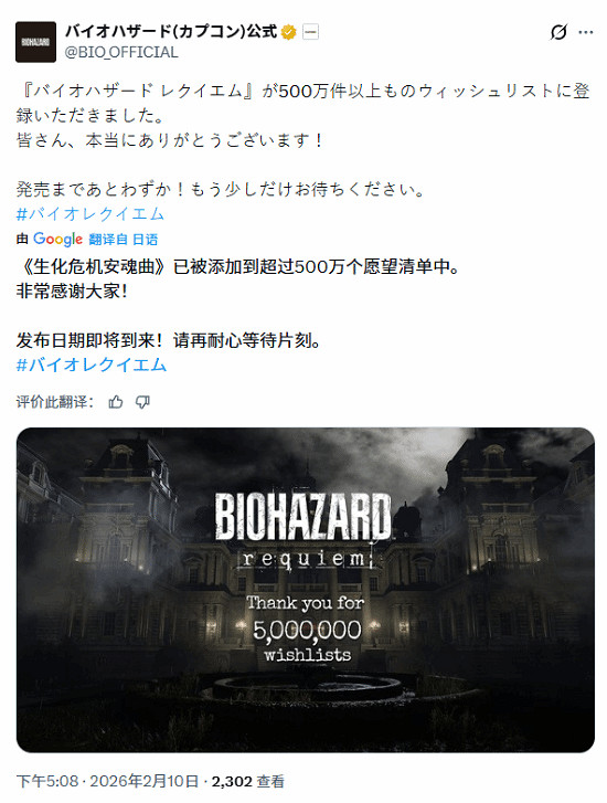 官方發文致謝玩家! 《惡靈古堡9》願望單數突破500萬