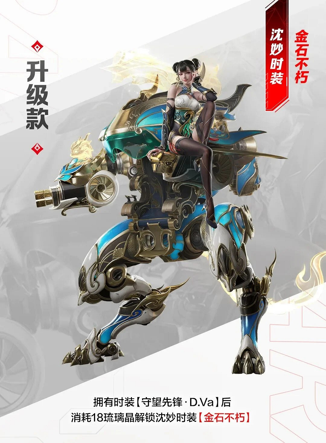 鬥陣特攻x永劫無間連動官宣：全角色外觀展示(永劫篇)