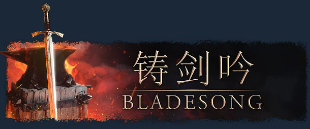 《鑄劍吟》試玩：幻想鑄劍鄉