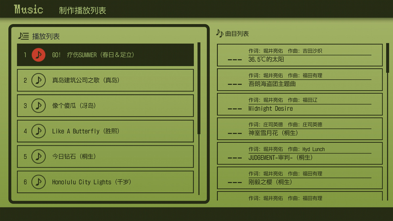 《人中之龍 極３ / 人中之龍３外傳 Dark Ties》發布DLC介紹片