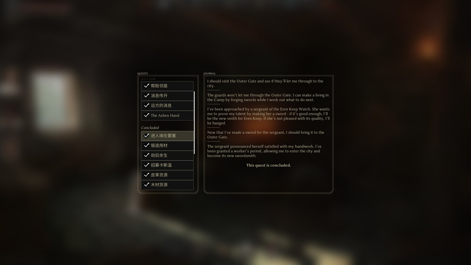 《鑄劍吟》試玩：幻想鑄劍鄉