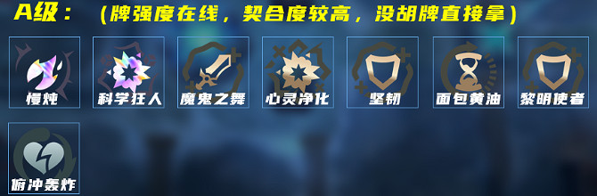 《英雄聯盟》河流之王蛤蟆塔姆玩法思路