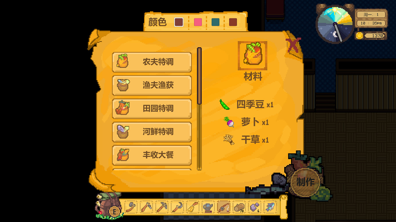 種菜砍樹養羊駝！類星露谷新遊《森靈旅社》免費試玩