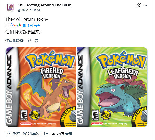 爺青回！曝《寶可夢 火紅/葉綠》即將登陸Switch/NS2平台